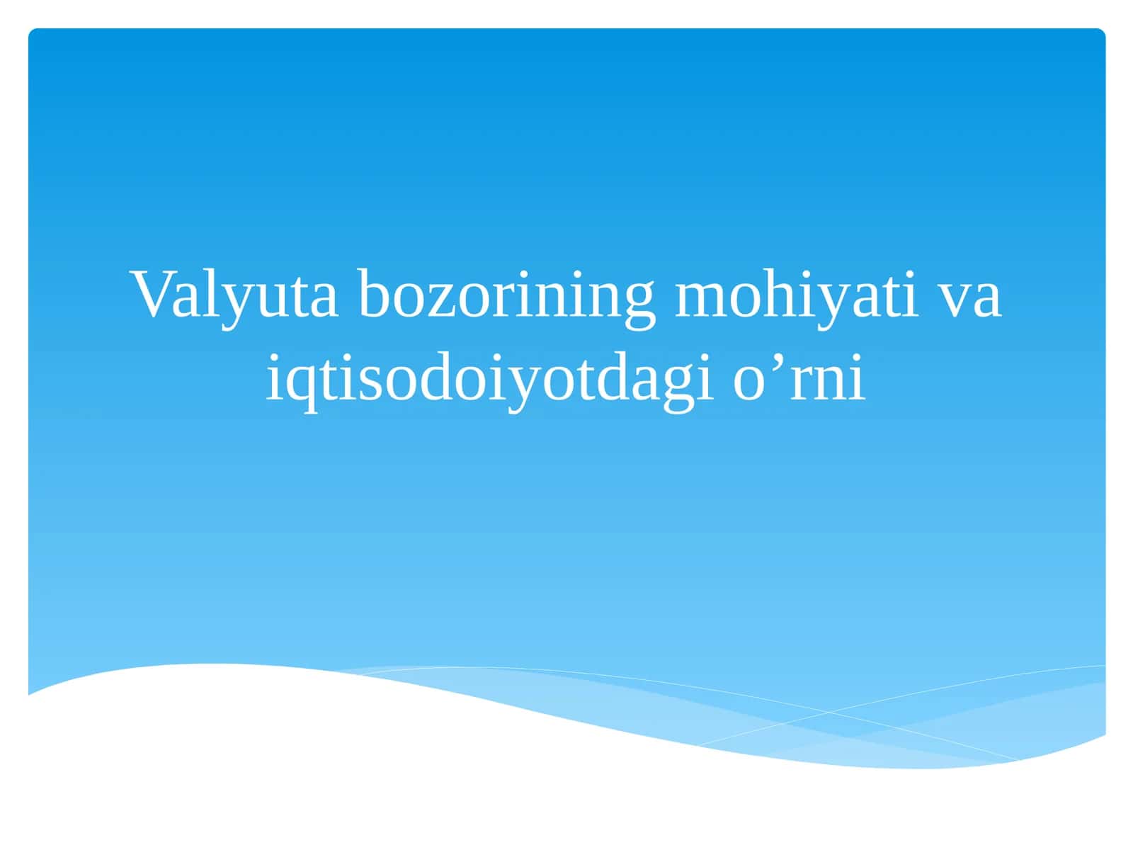 Valyuta bozorining mohiyati va iqtisodoiyotdagi o’rni 1