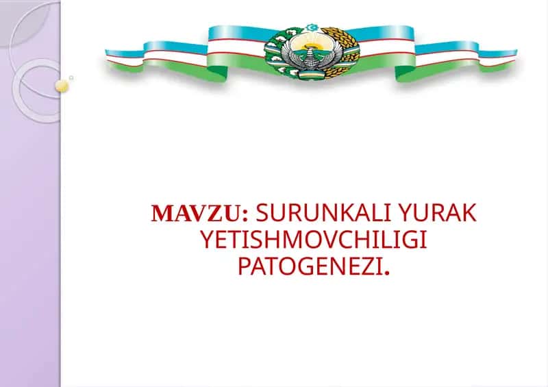 SURUNKALI YURAK YETISHMOVCHILIGI PATOGENEZI 1