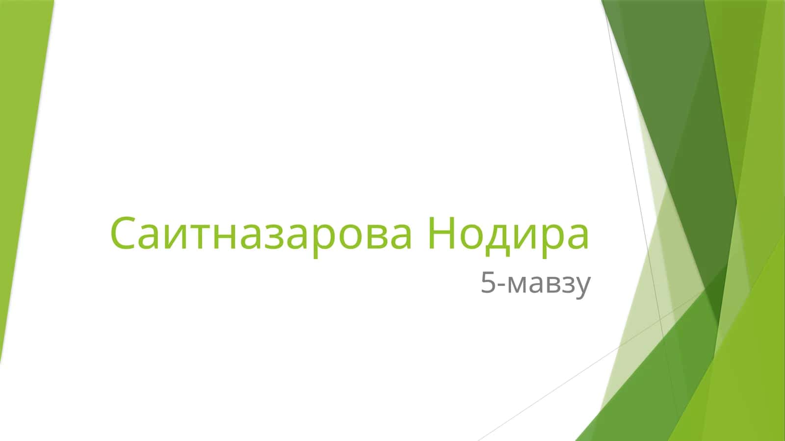 Конспект 1
