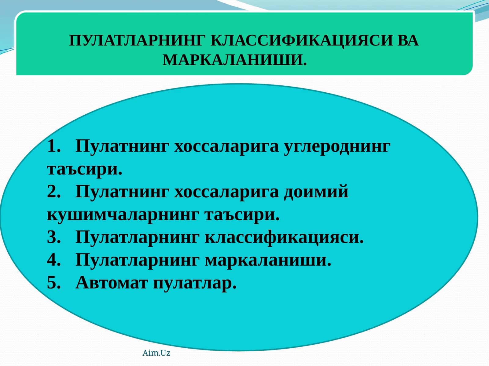 Пулатларнингклассификацияси 1