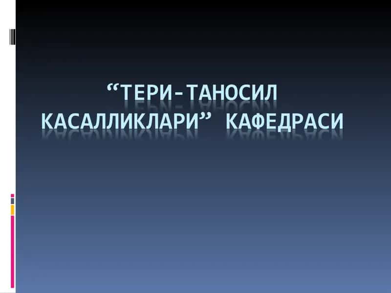 Лейкоплакия 1