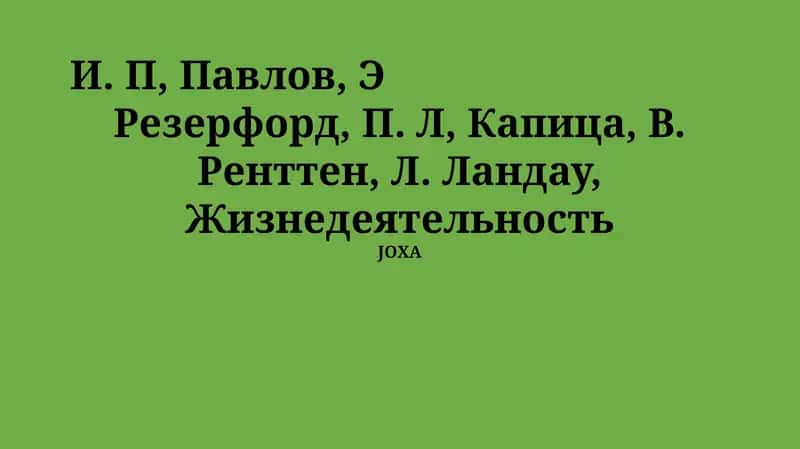 Жизнедеятельность 1
