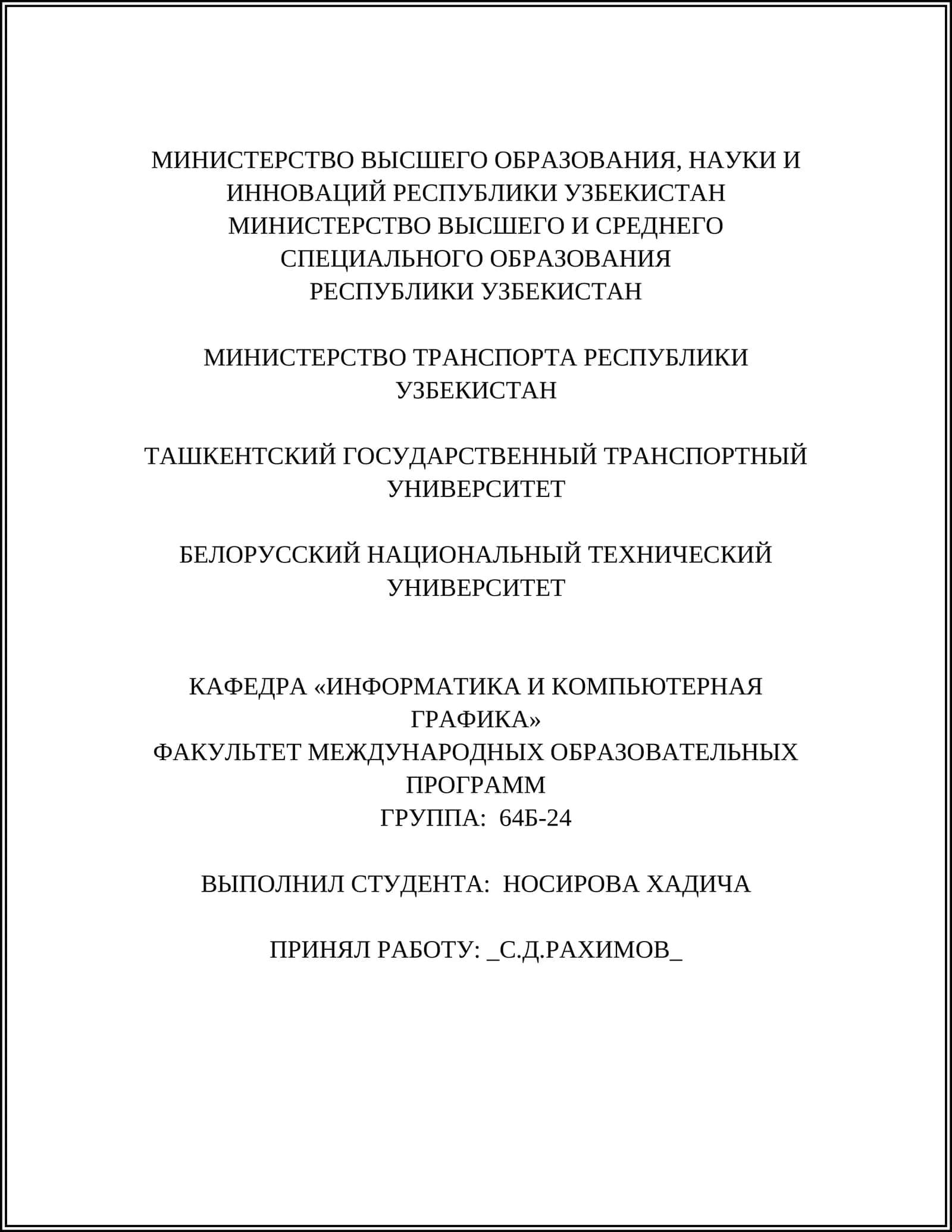 Сводные таблицы в Excel 1