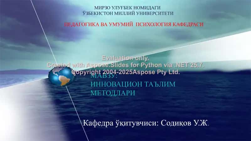 ИННОВАЦИОН ТАЪЛИМ МЕТОДЛАРИ 1