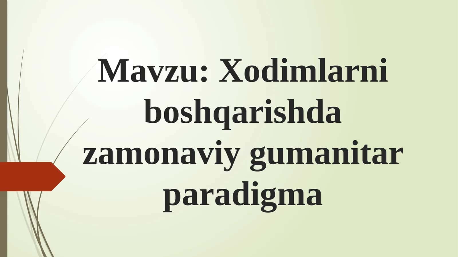 Xodimlarni boshqarishda zamonaviy gumanitar paradigma 1