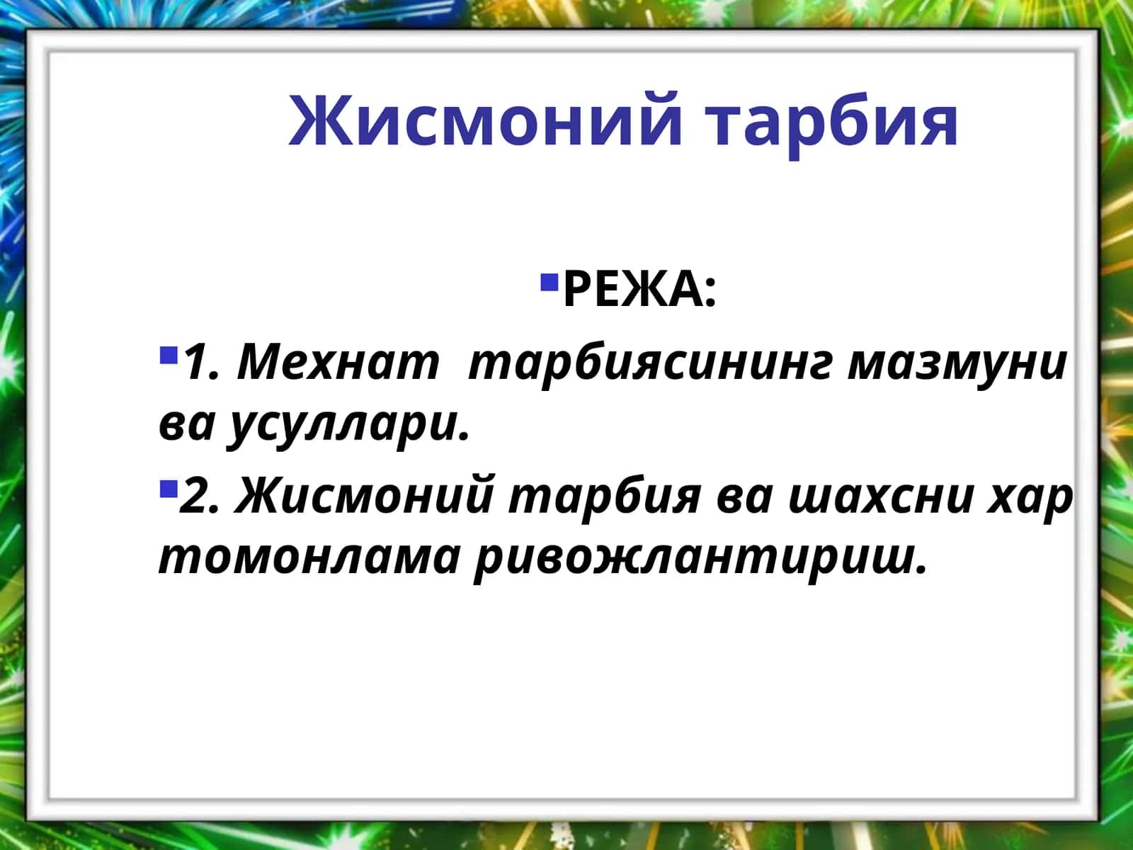 Мехнат тарбиясининг мазмуни ва усуллари 1