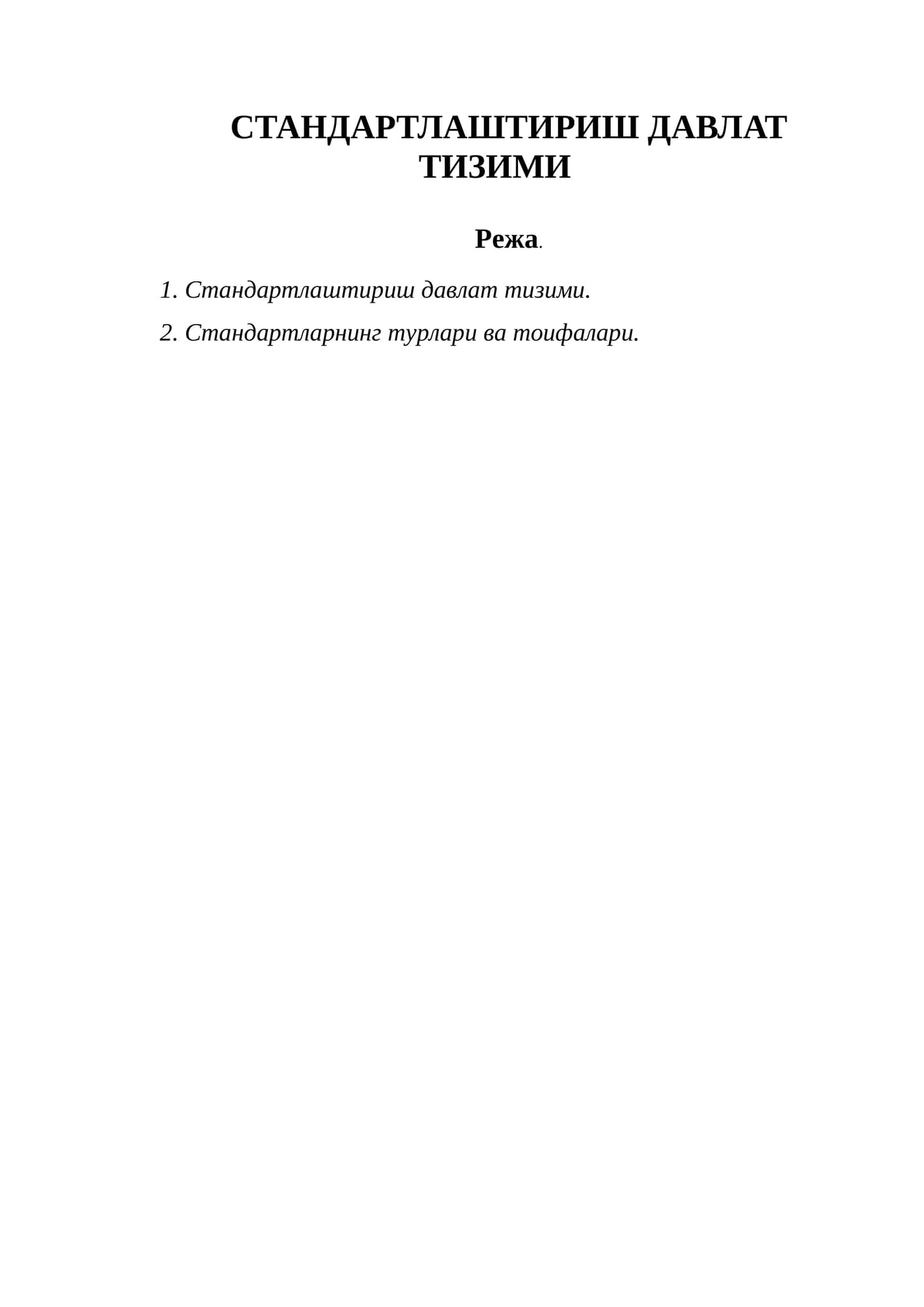 СТАНДАРТЛАШТИРИШ ДАВЛАТ ТИЗИМИ 1