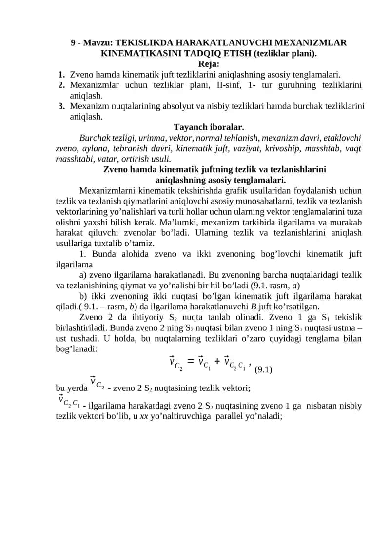 TEKISLIKDA HARAKATLANUVCHI MEXANIZMLAR KINEMATIKASINI TADQIQ ETISH (tezliklar plani) 1
