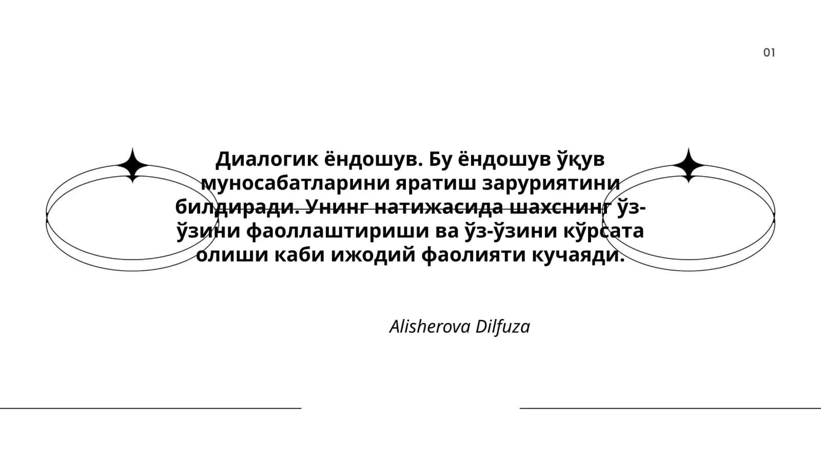 Диалогик ёндошув 1