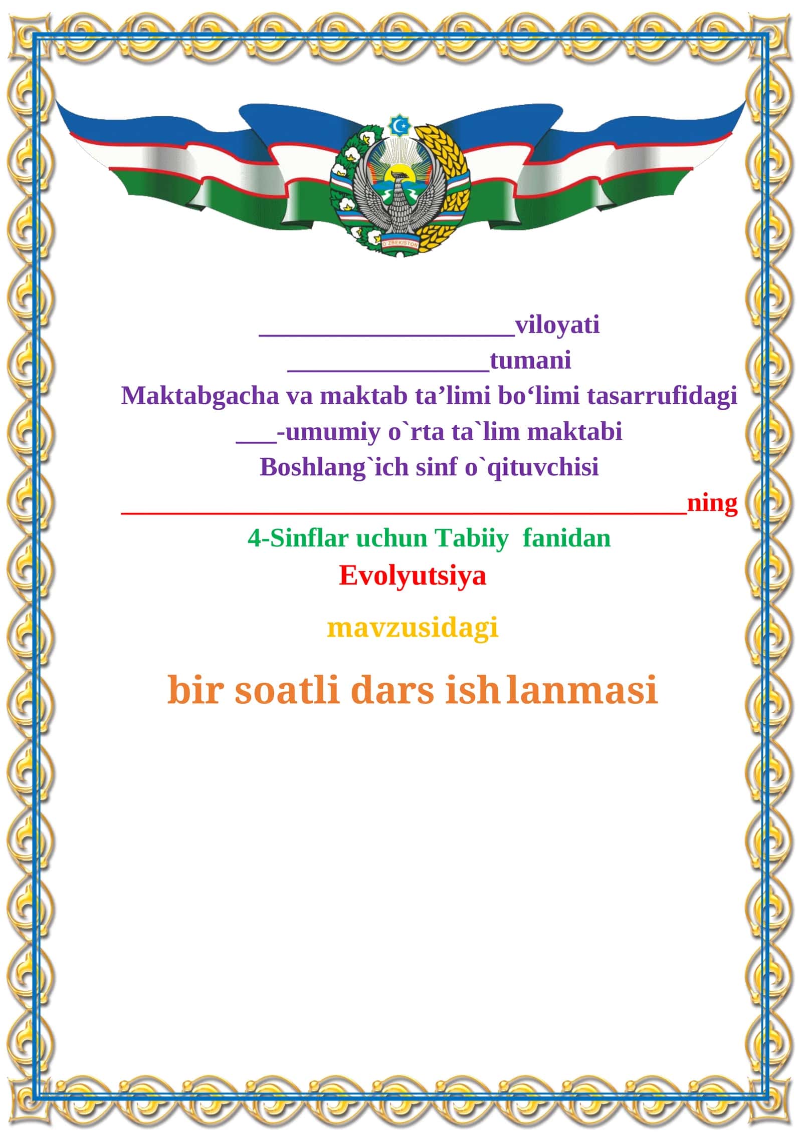 4-sinf. Tabiiy fan. Evolyutsiya 1
