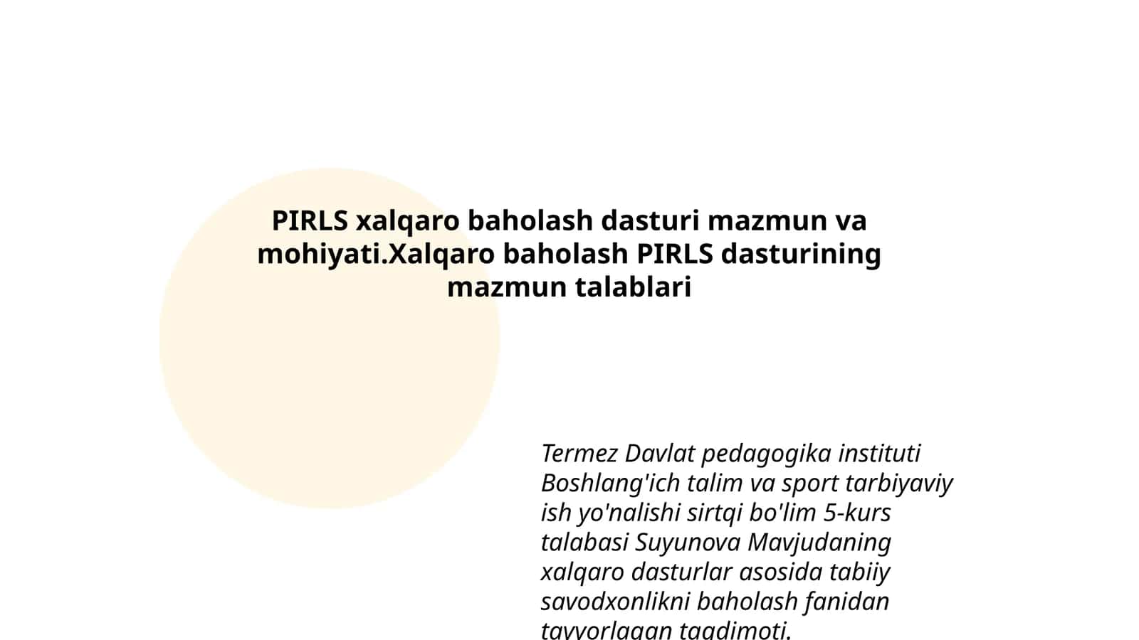 Xalqaro baholash PIRLS dasturi 1