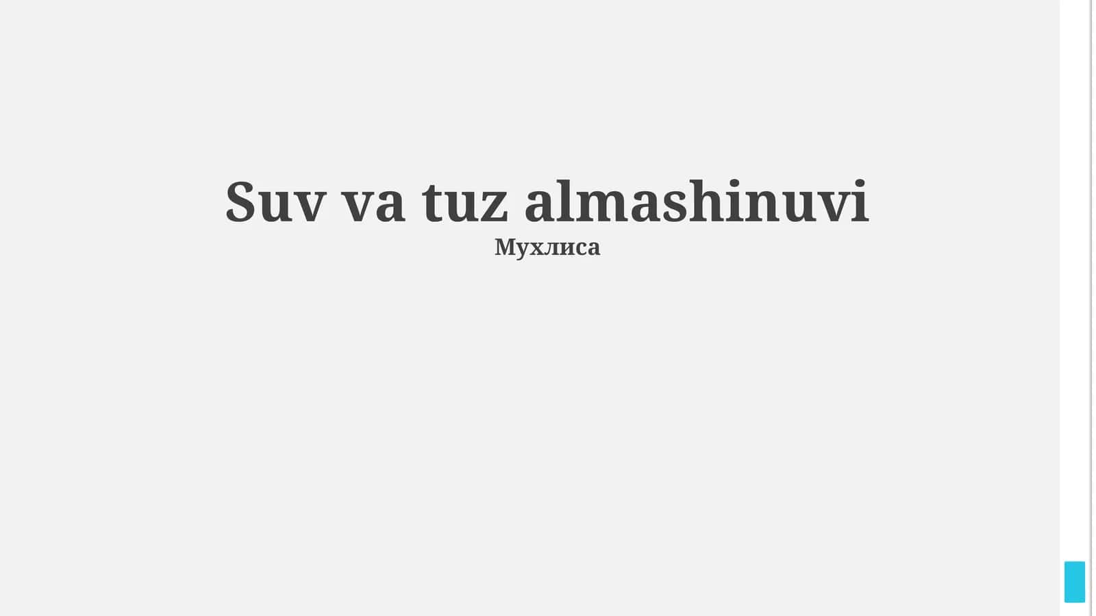 Suv va tuz almashinuvi 1