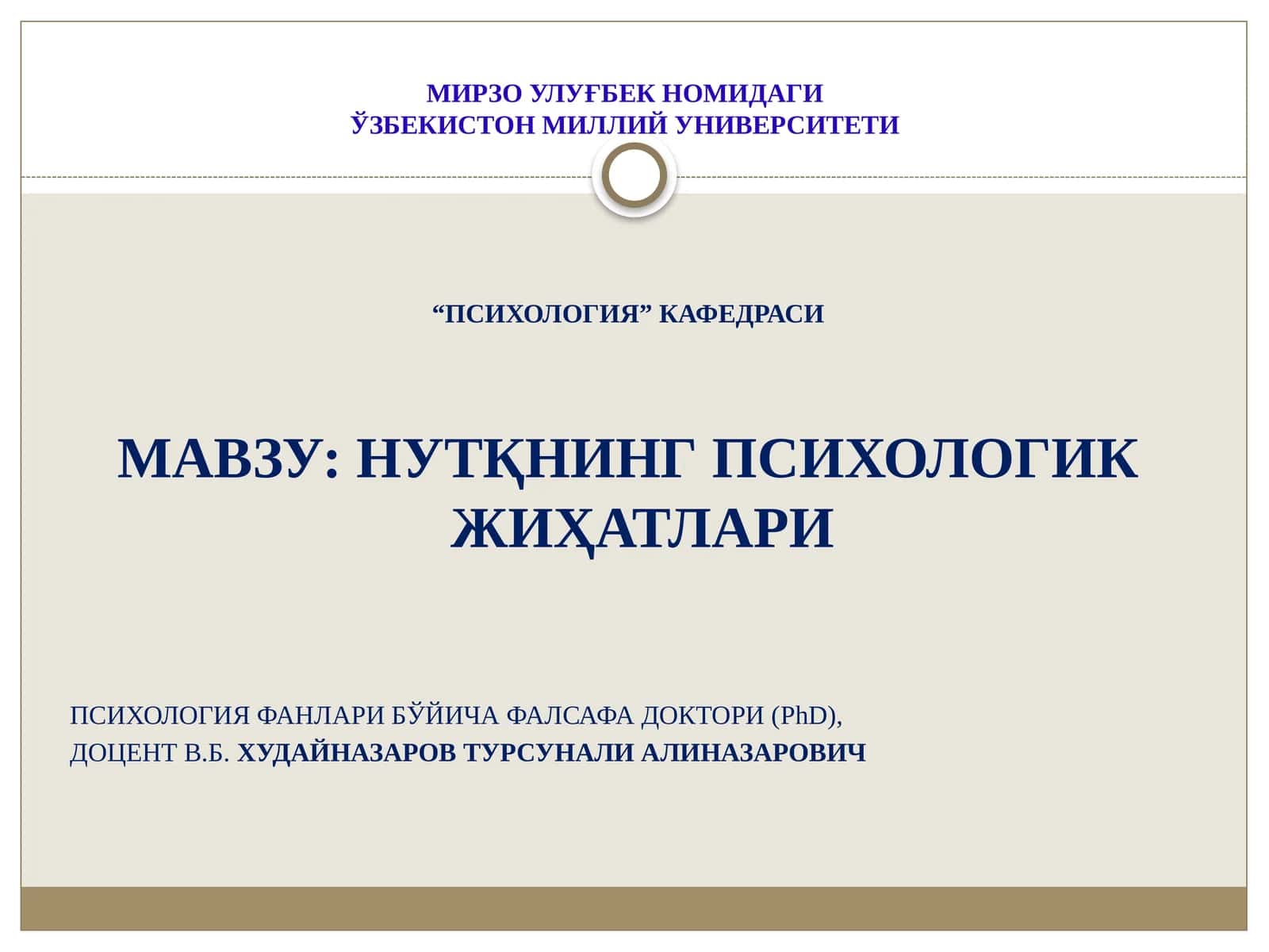 НУТҚНИНГ ПСИХОЛОГИК ЖИҲАТЛАРИ 1