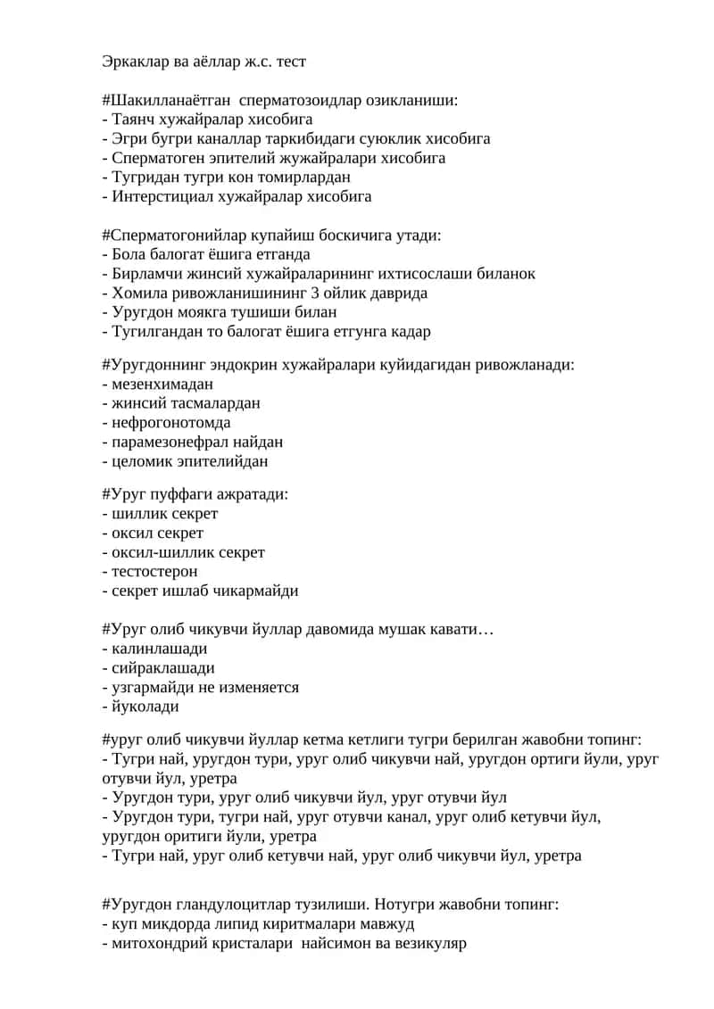 Эркаклар ва аёллар ж.с. тест 1