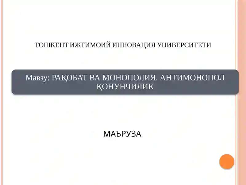 Тошкент ижтимоий инновация университети