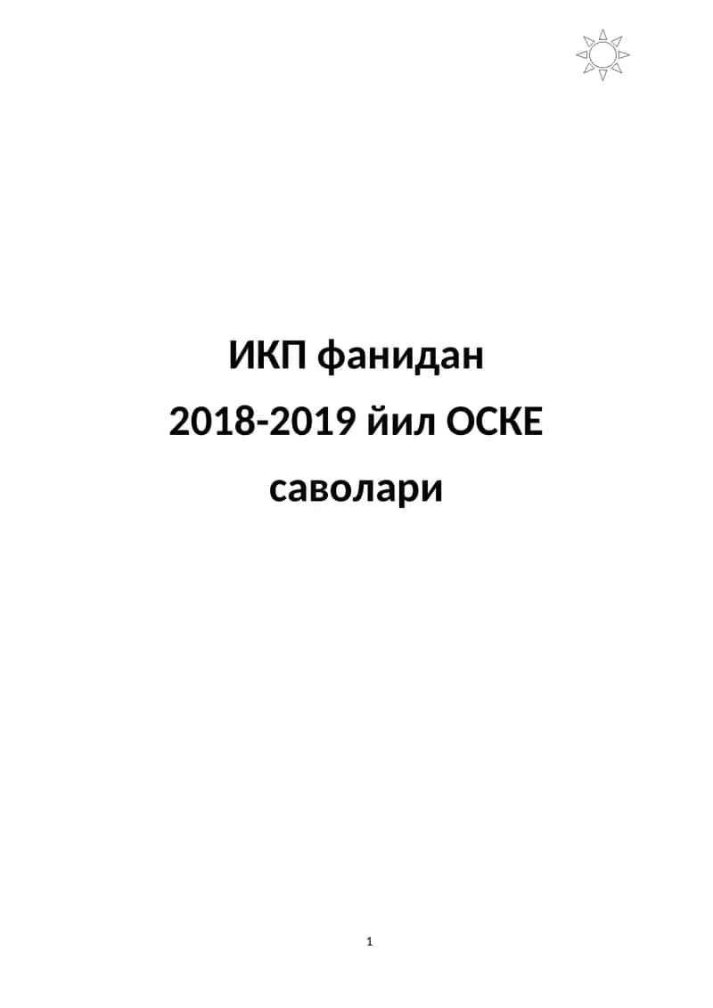 Кукрак кафаси пальпацияси 1