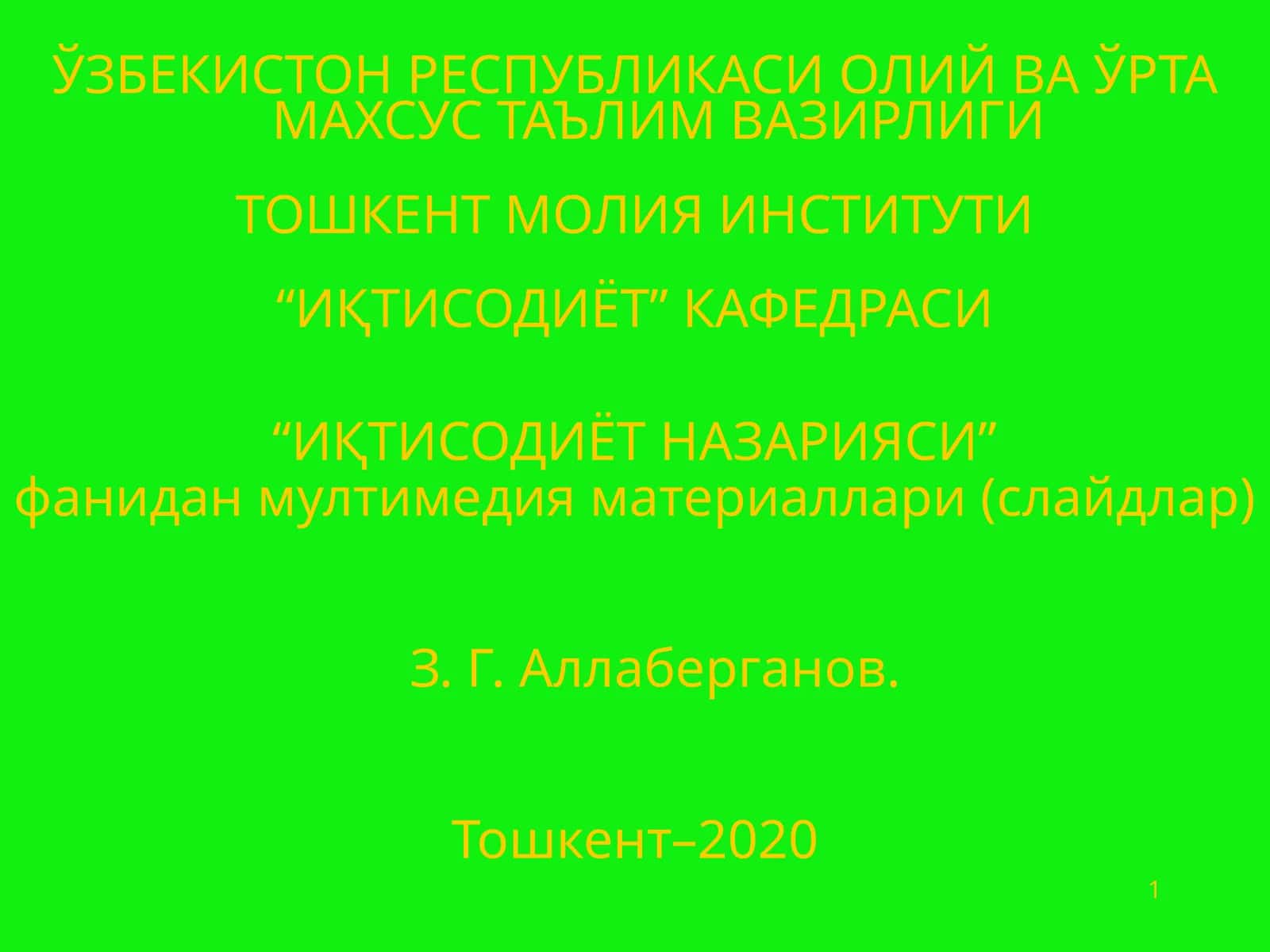 Иқтисодиёт назарияси 1