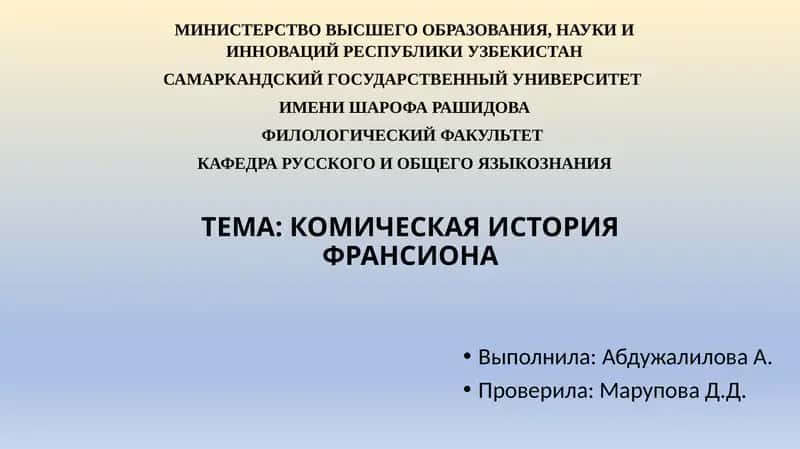 ФРАНЦУЗСКАЯ ЛИТЕРАТУРАXVIIВЕКА 1