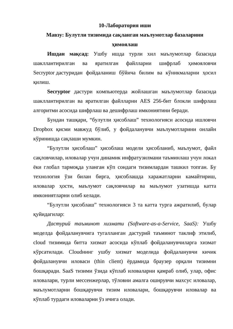 Булутли тизимида сақланган маълумотлар базаларини ҳимоялаш 1