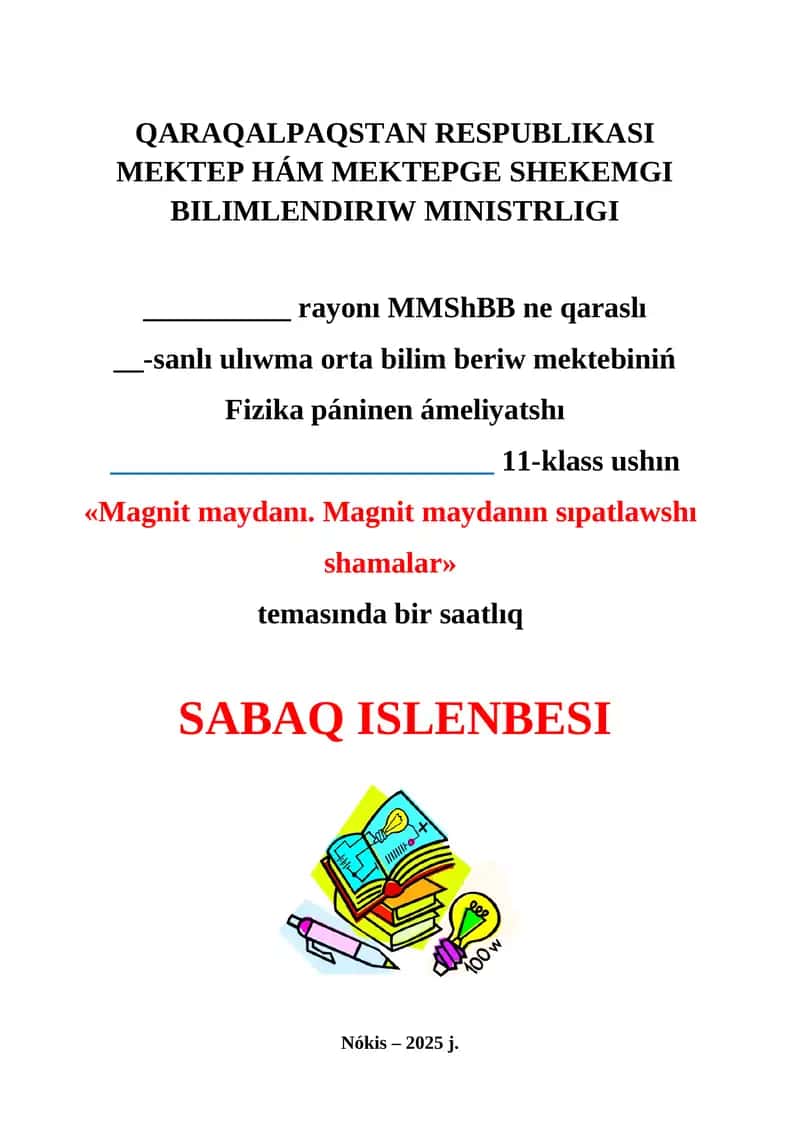 Magnit maydanı. Magnit maydanın sıpatlawshı shamalar 1