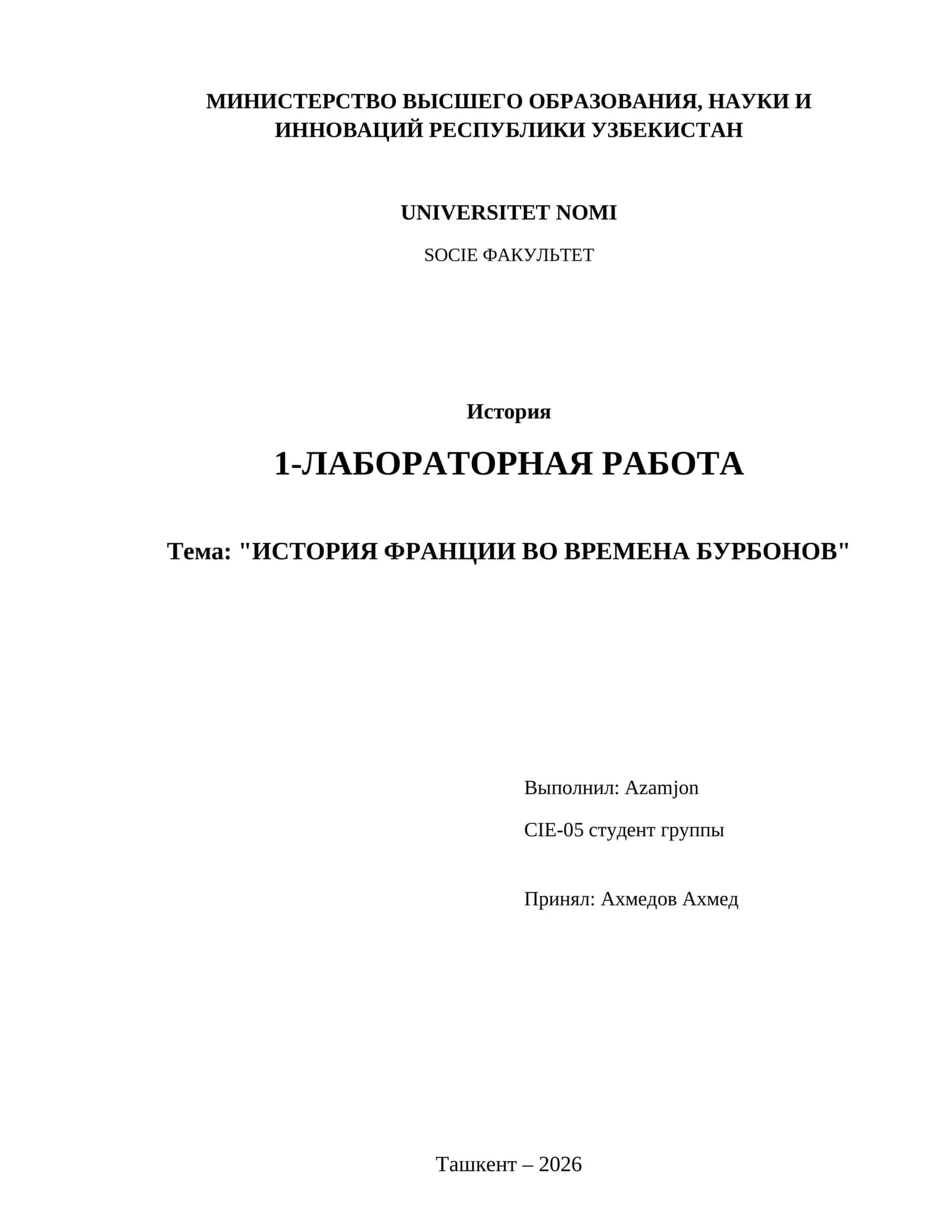 история франции во времена бурбонов 1