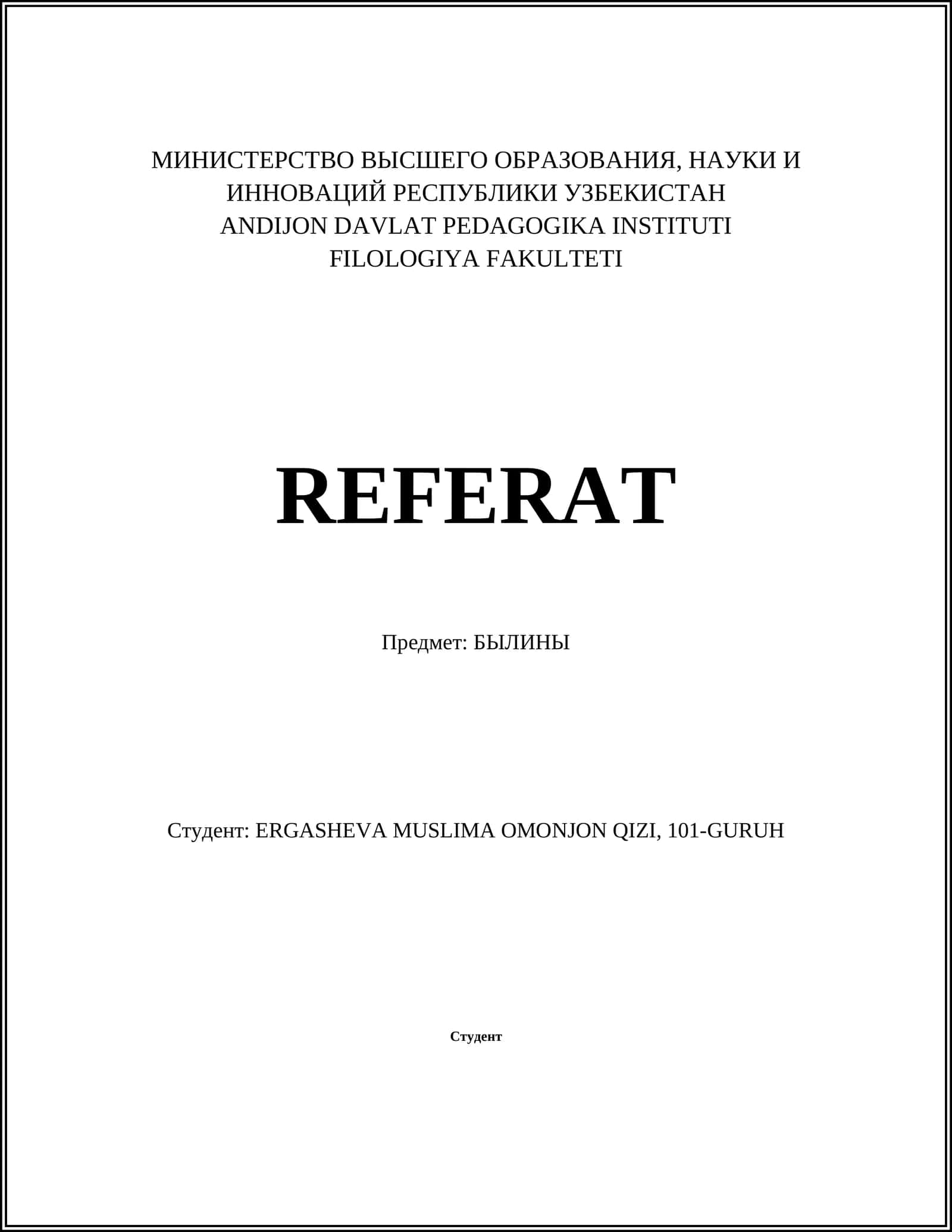 БЫЛИНЫ 1