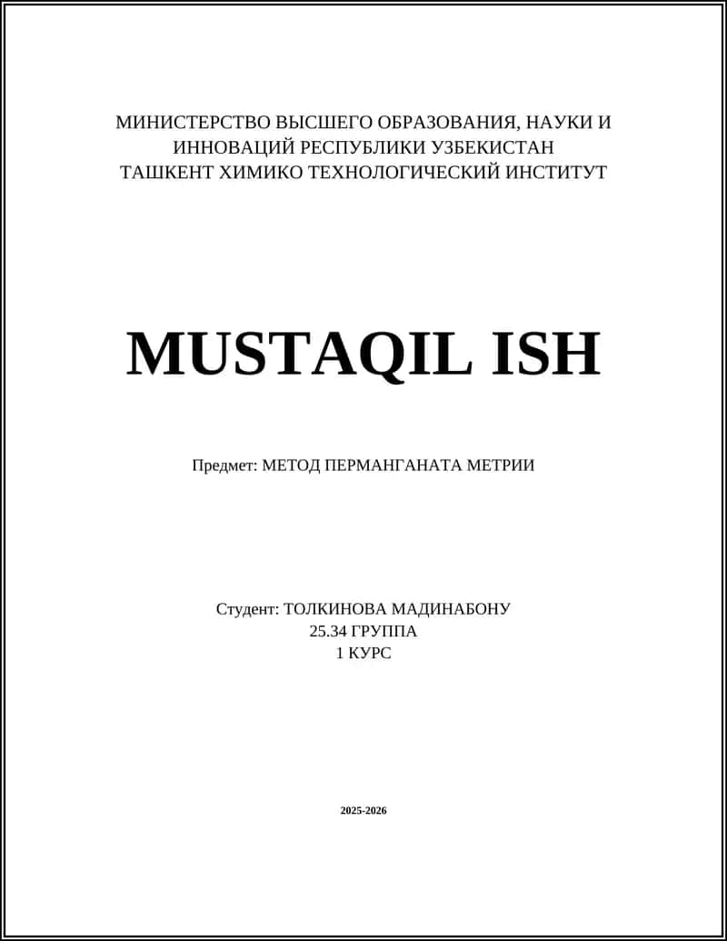 МЕТОД ПЕРМАНГАНАТА МЕТРИИ 1