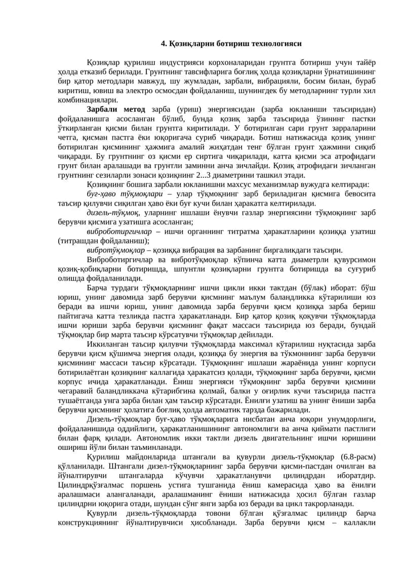 Қозиқларни ботириш технологияси 1