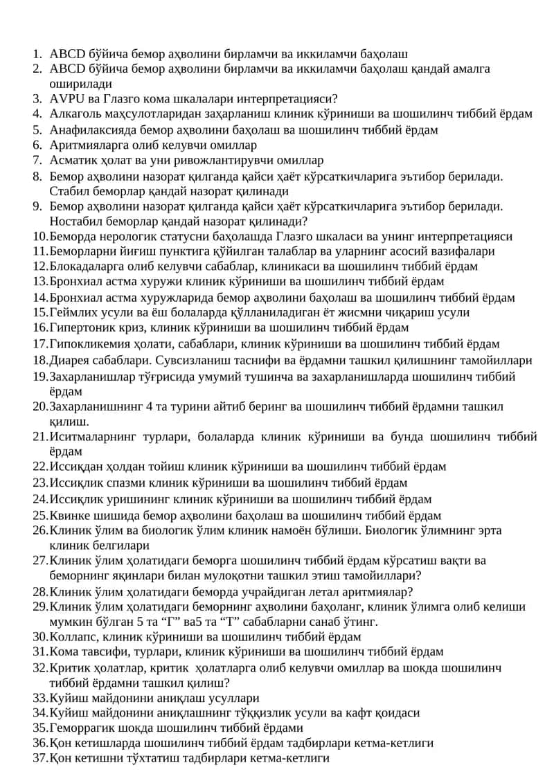 AVPU ва Глазго кома шкалалари интерпретацияси? 1