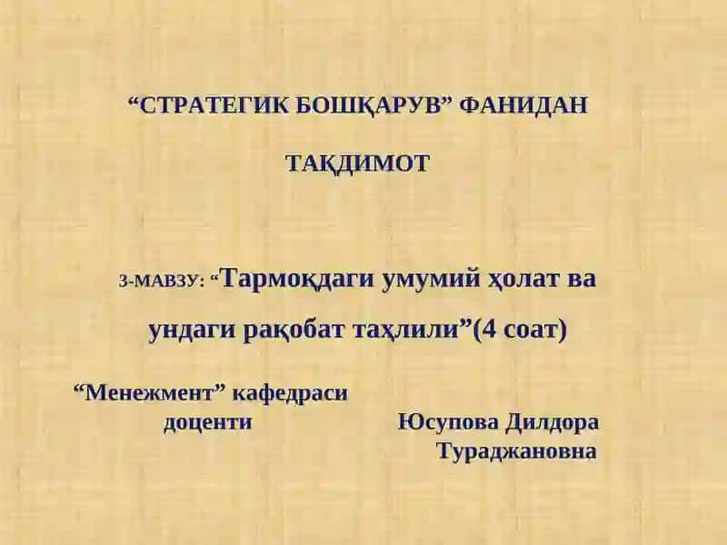 "СТРАТЕГИК БОШҚАРУВ" ФАНИДАН ТАҚДИМОТ