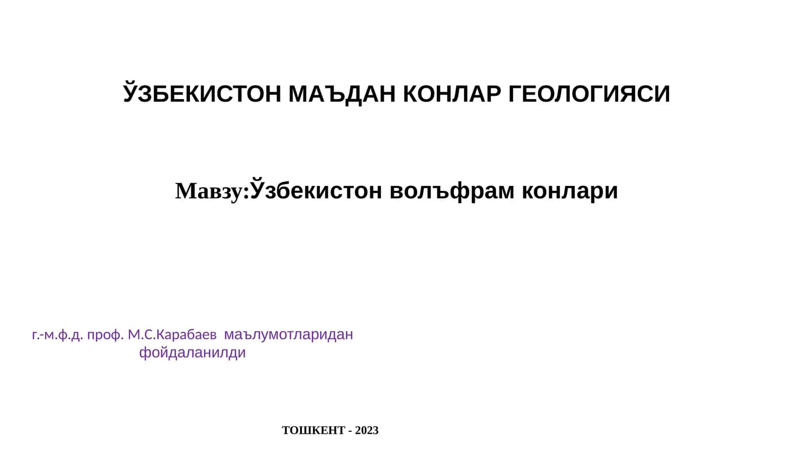 Узбекистон вольфрам конлари 1