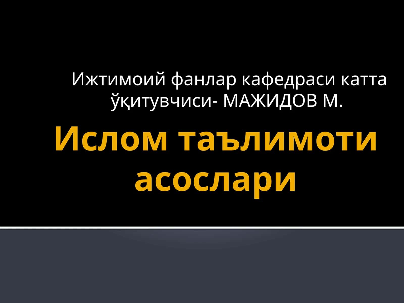 Ислом таълимоти асослари 1