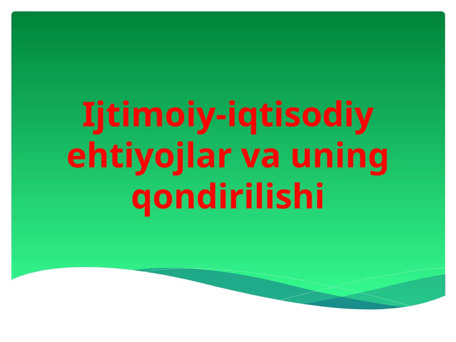 Ijtimoiy-iqtisodiy ehtiyojlar va uning qondirilishi 1