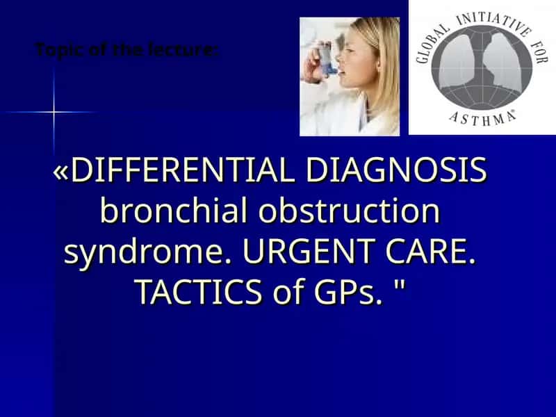 DIFFERENTIAL DIAGNOSIS bronchial obstruction syndrome 1