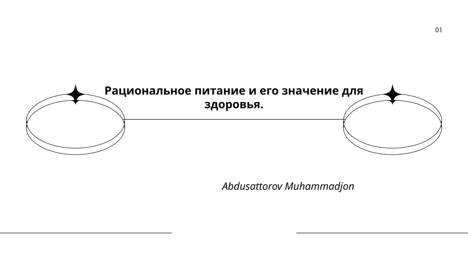 Рационал озиқланишнинг асосий қоидалари 1