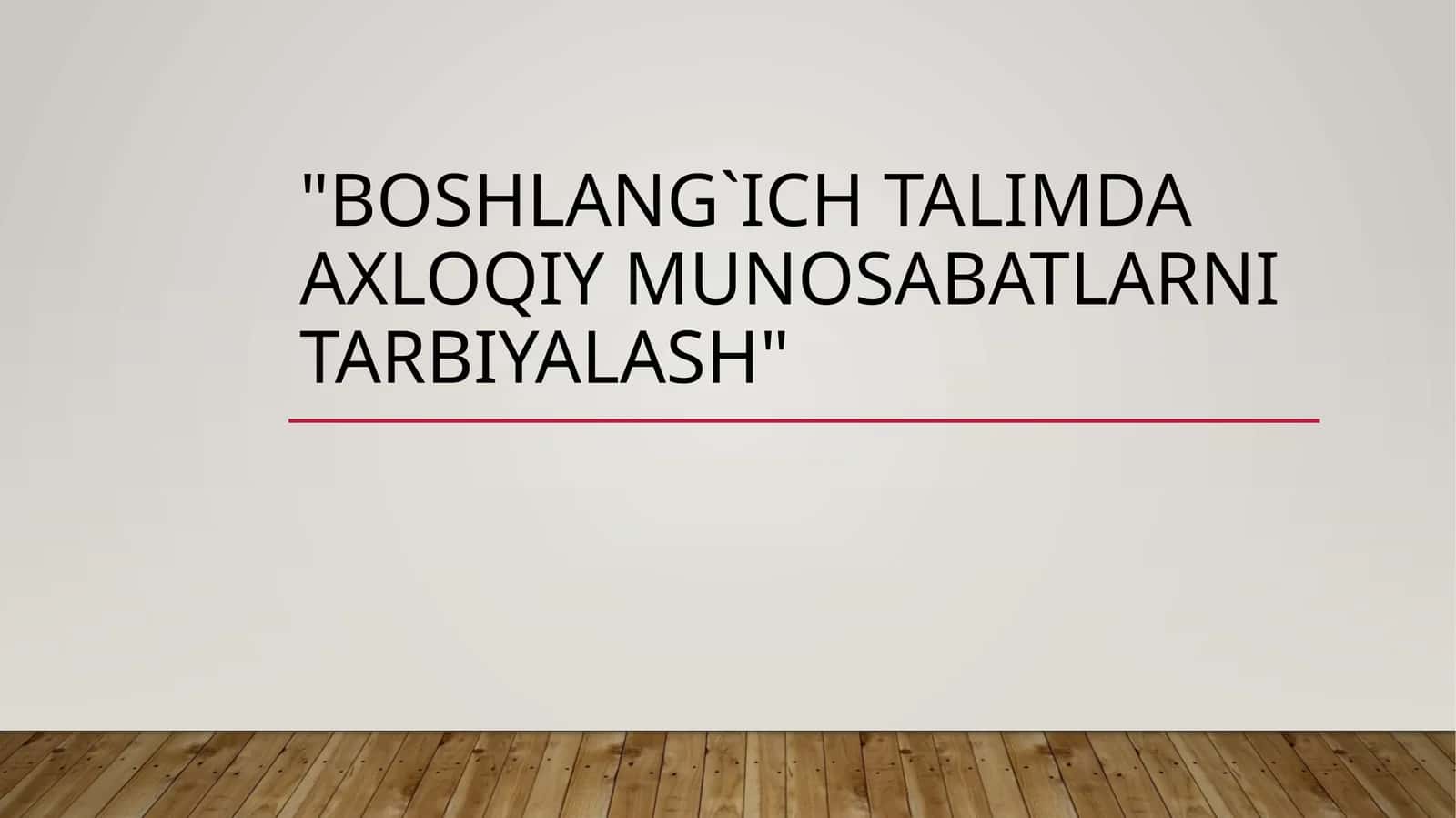 Boshlang`ich talimda axloqiy munosabatlarn itarbiyalash 1