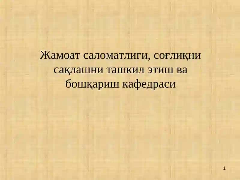Статистика ва унинг соғлиқни сақлашдаги аҳамияти. Статистик тадқиқот босқичлари.