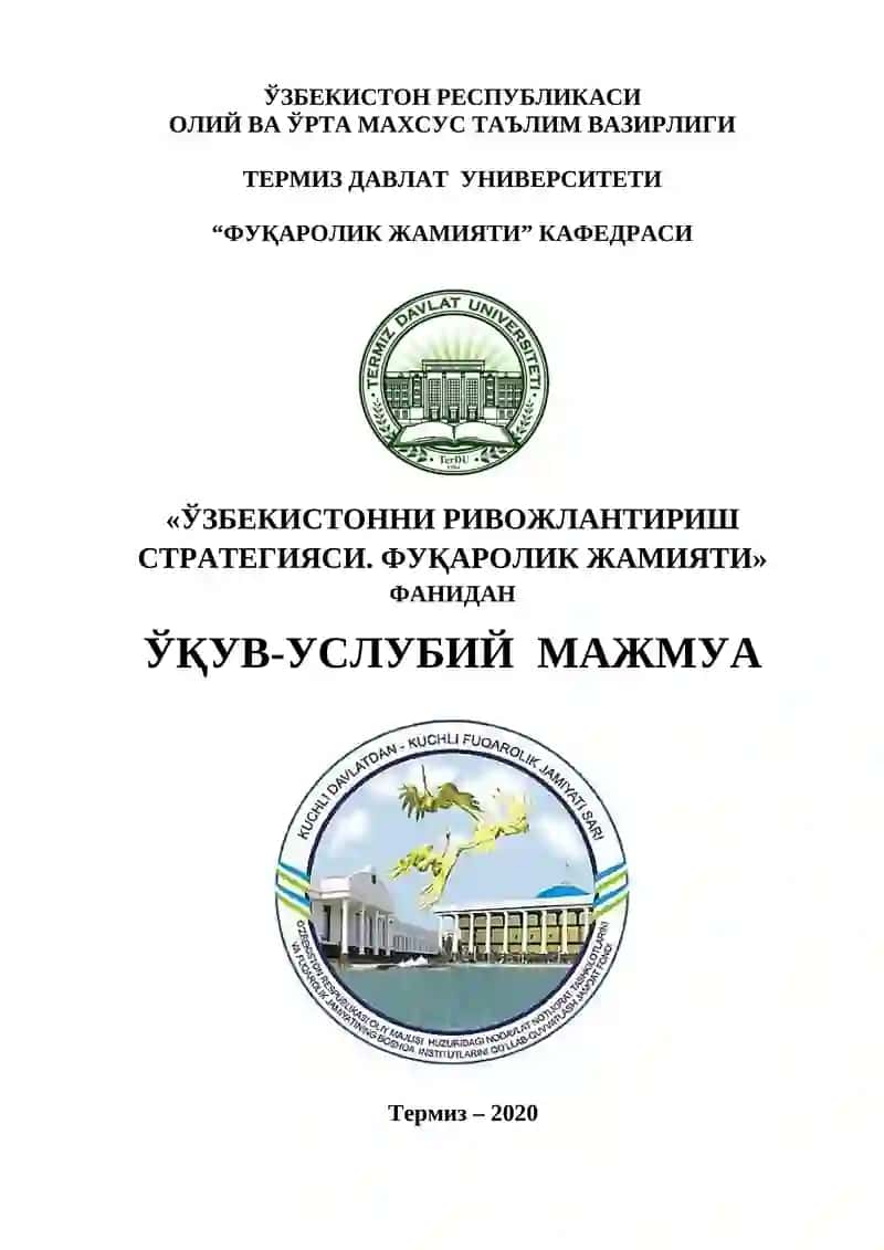 Ўқув-услубий мажмуа