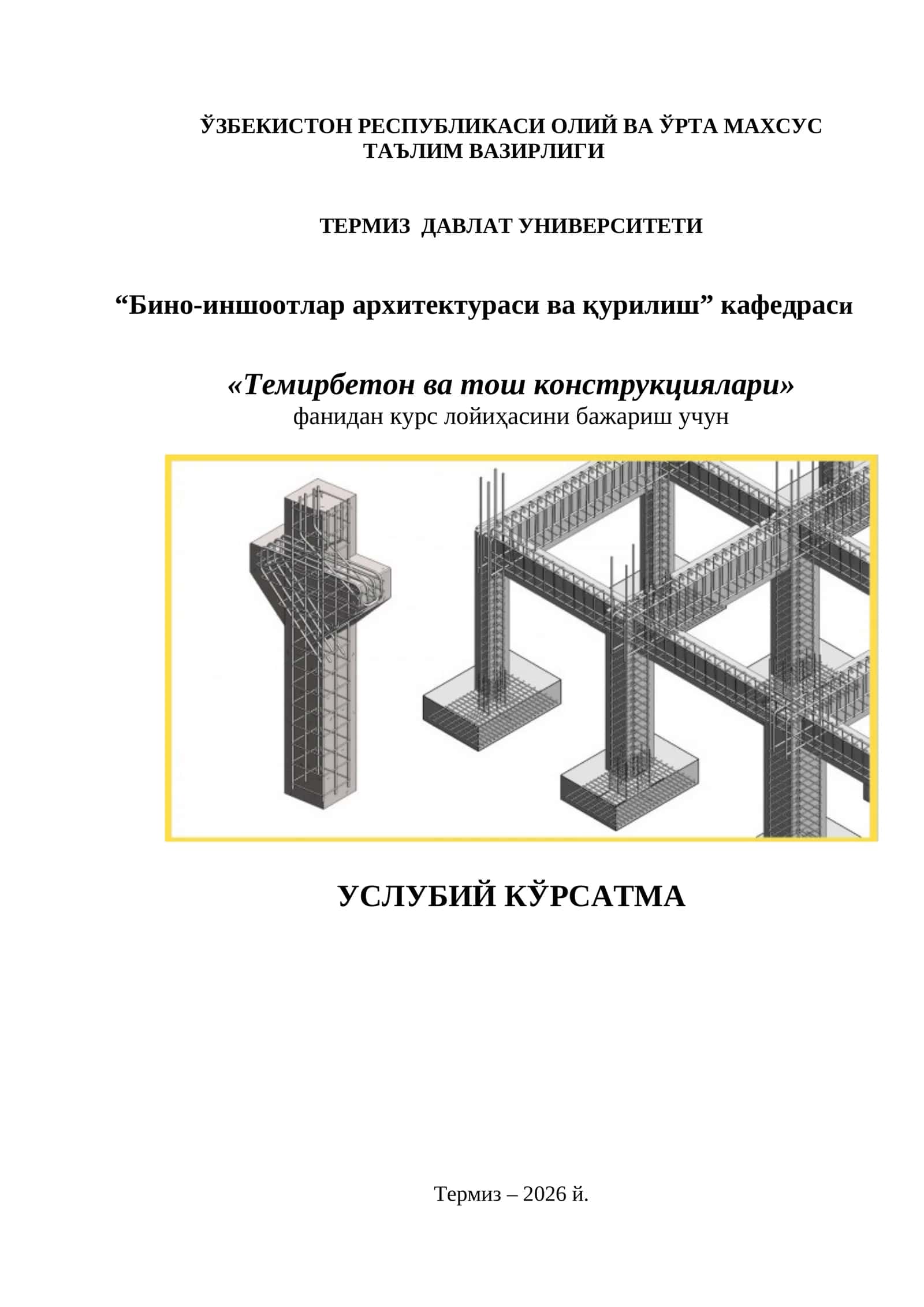 Kurs ishi temirbeton tosh konstruksiyalari 1