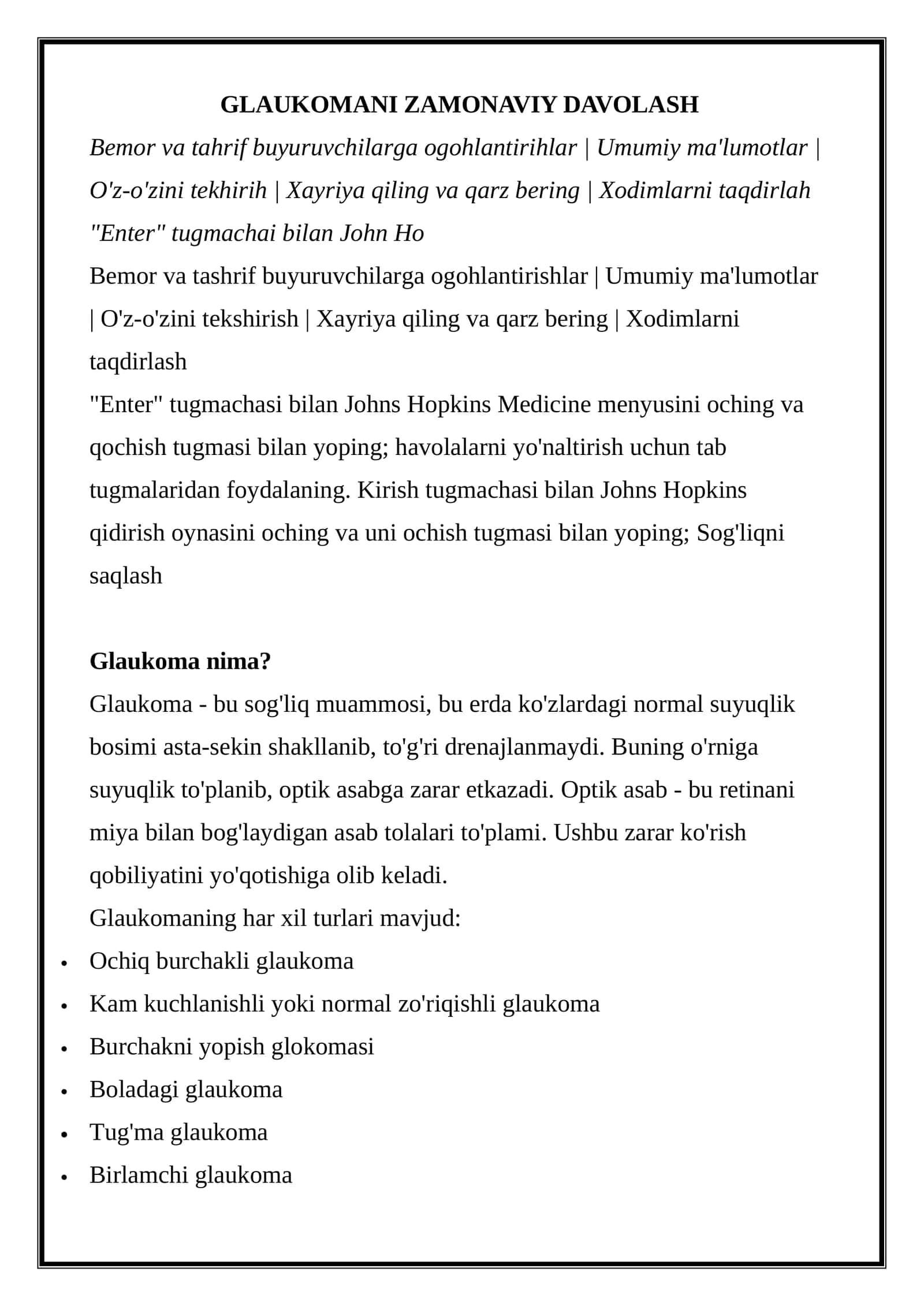 GLAUKOMANI ZAMONAVIY DAVOLASH 1