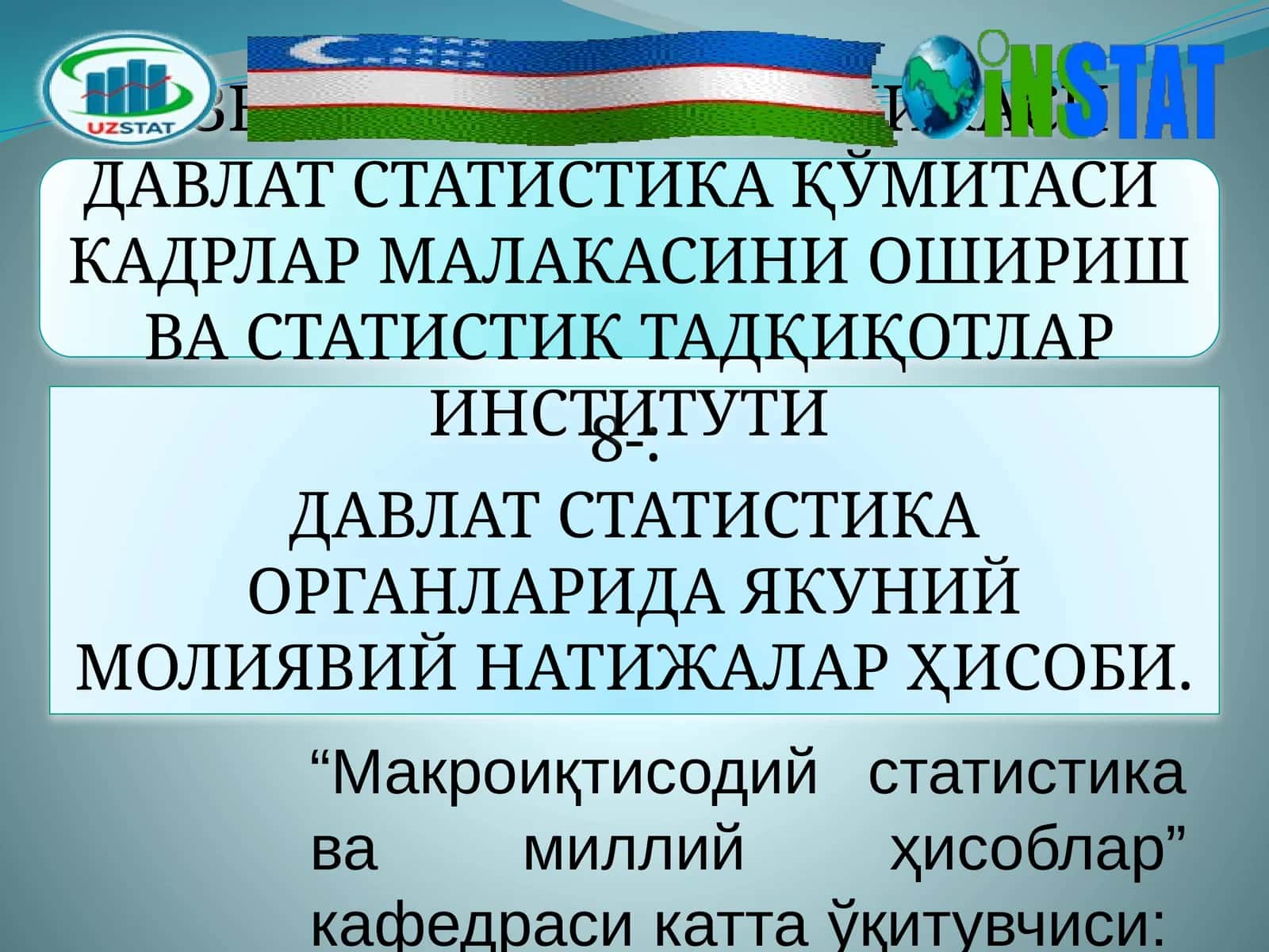 ДАВЛАТ СТАТИСТИКА ОРГАНЛАРИДА ЯКУНИЙ МОЛИЯВИЙ НАТИЖАЛАР ҲИСОБИ 1