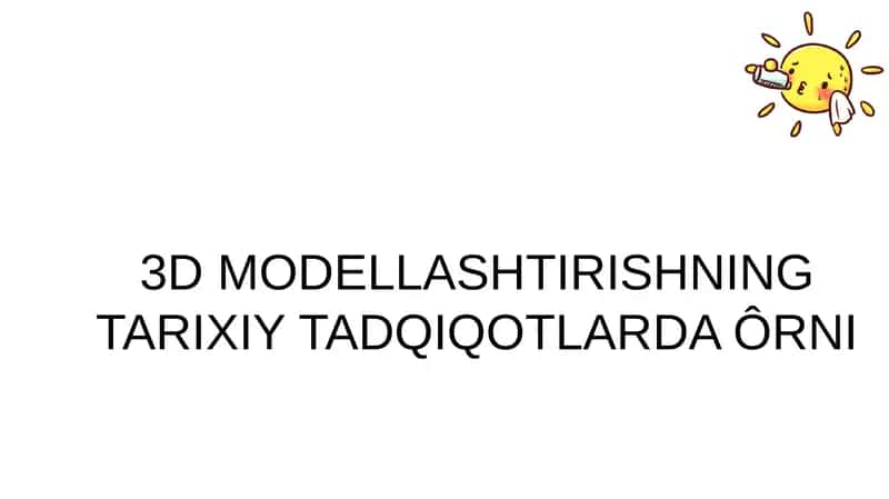 3D MODELLASHTIRISHNING TARIXIY TADQIQOTLARDA ÔRNI 1