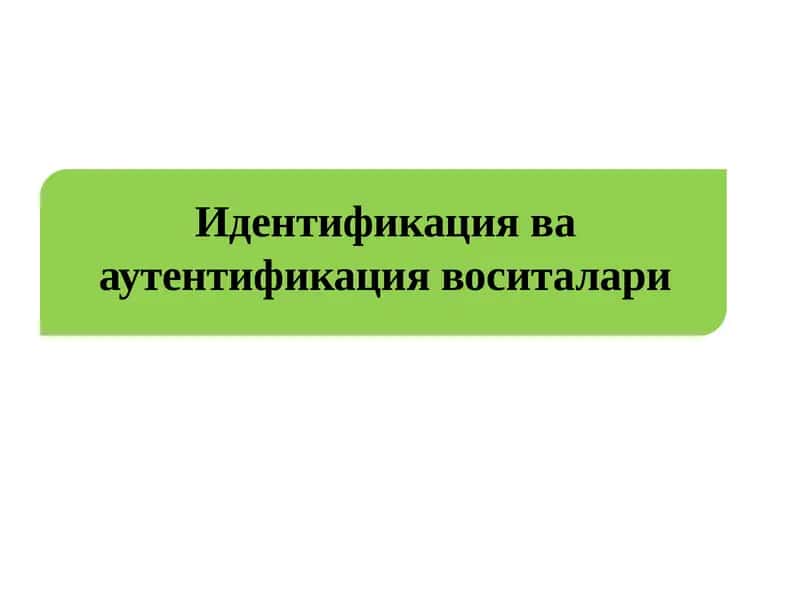 Рухсатларни назоратлаш 1