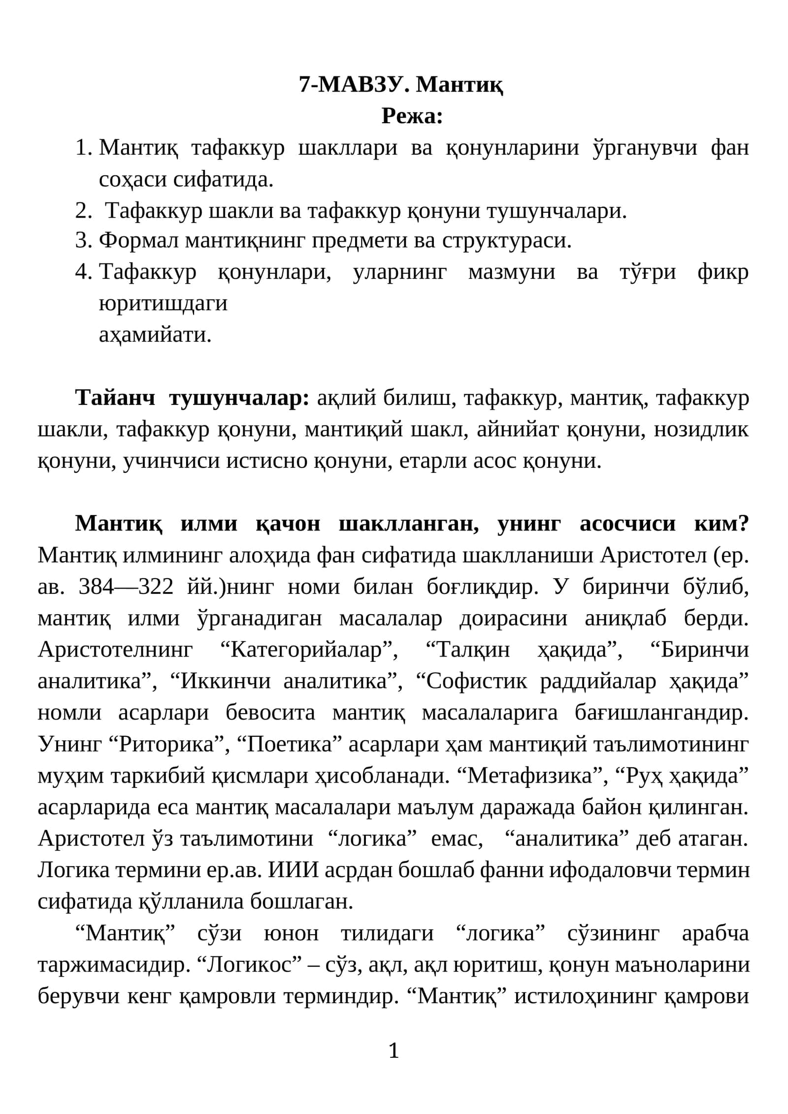Мантиқ 1