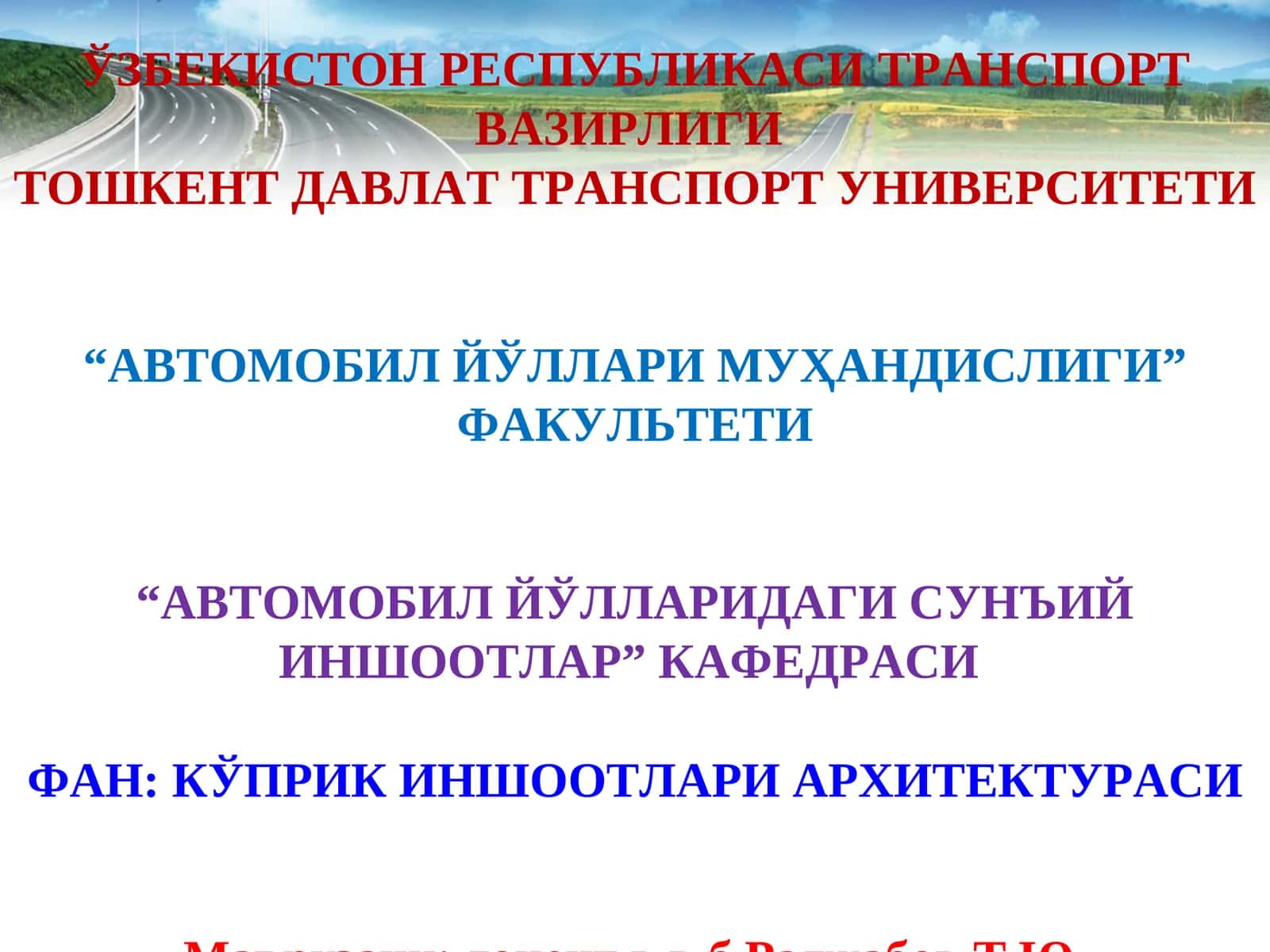 КЎПРИК ИНШООТЛАРИ АРХИТЕКТУРАСИ 1