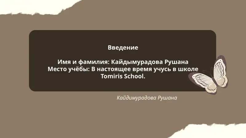 Введение 1