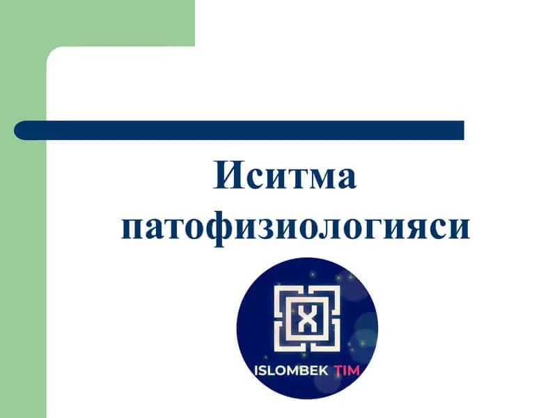 Иситма патофизиологияси 1