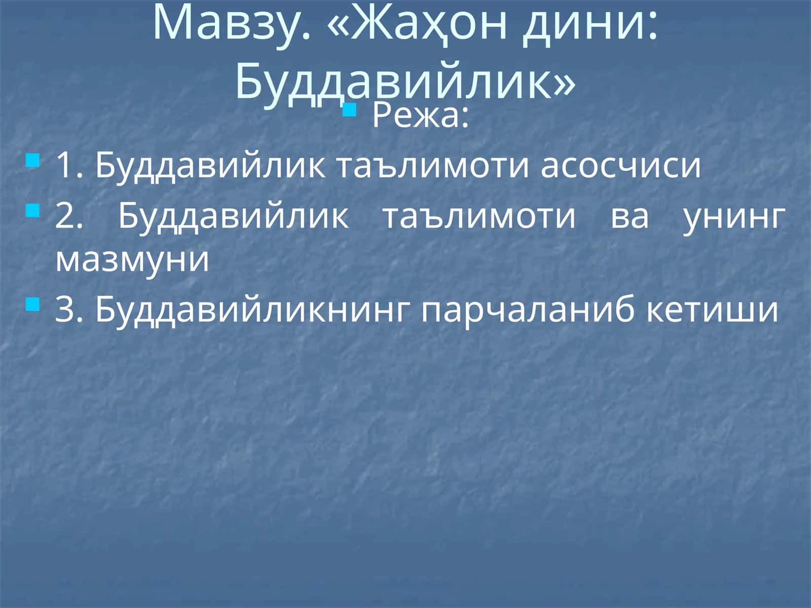 Жаҳон дини: Буддавийлик 1