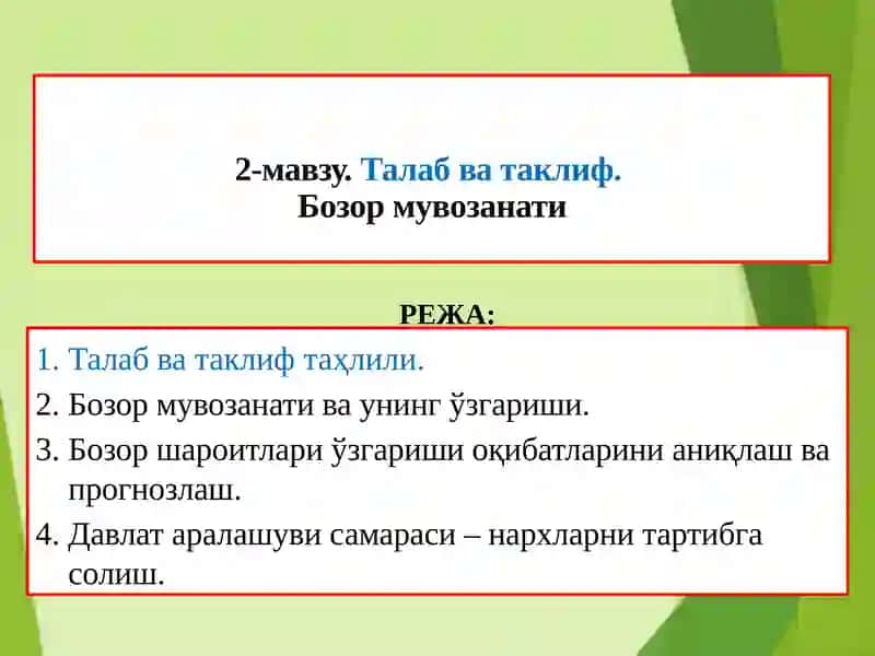 Талабватаклиф