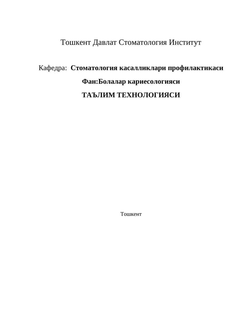 Болалар кариесологияси 1